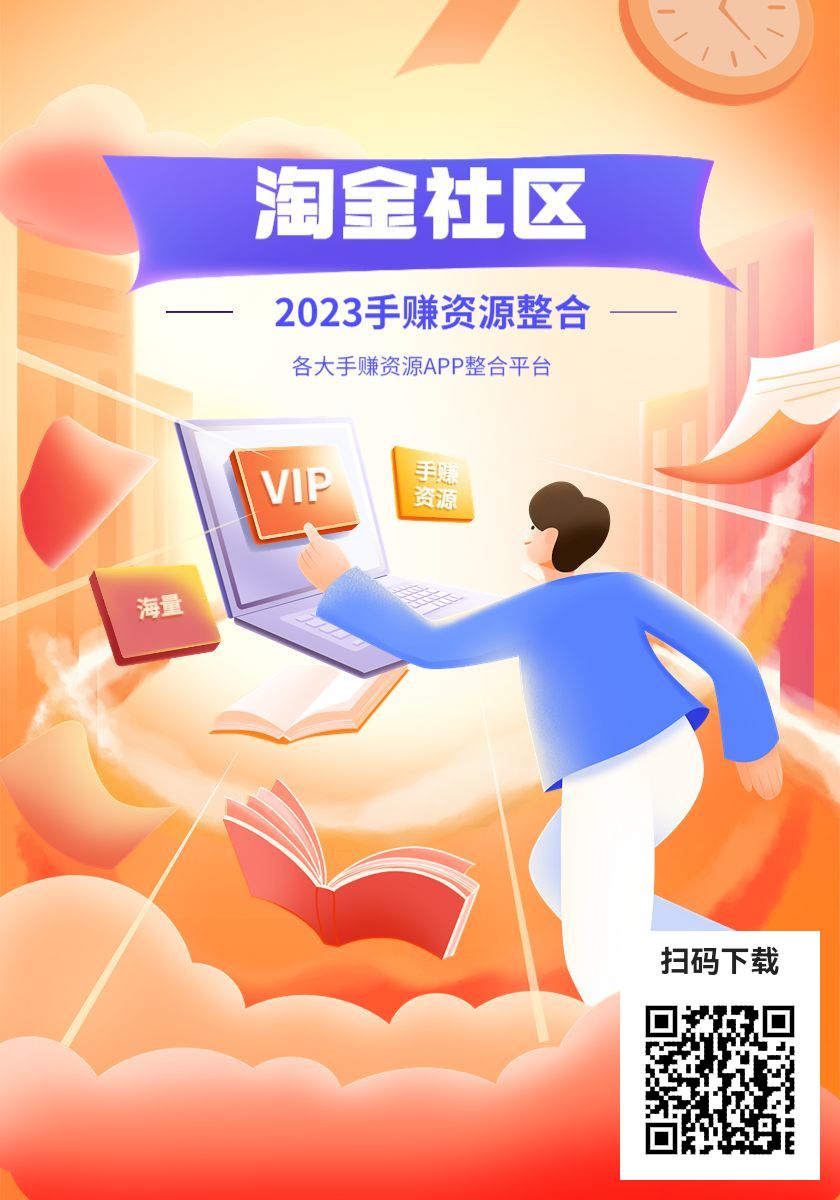 淘金社区，项目推广好平台(图1)