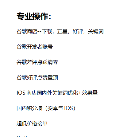 蚂蚁大师 提供日活2w+万用户积分墙，国内外ASO优化效果量 好评等 需求甲方(图1)